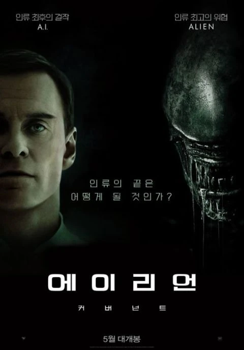 Crítica: Alien: Covenant - Cinem(ação): filmes, podcasts, críticas e tudo  sobre cinema